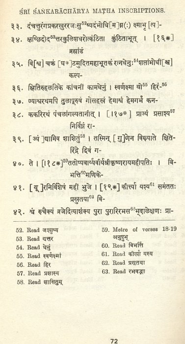 Krishna Deva Raya's gift to Kanchi Math  - Copper Plate